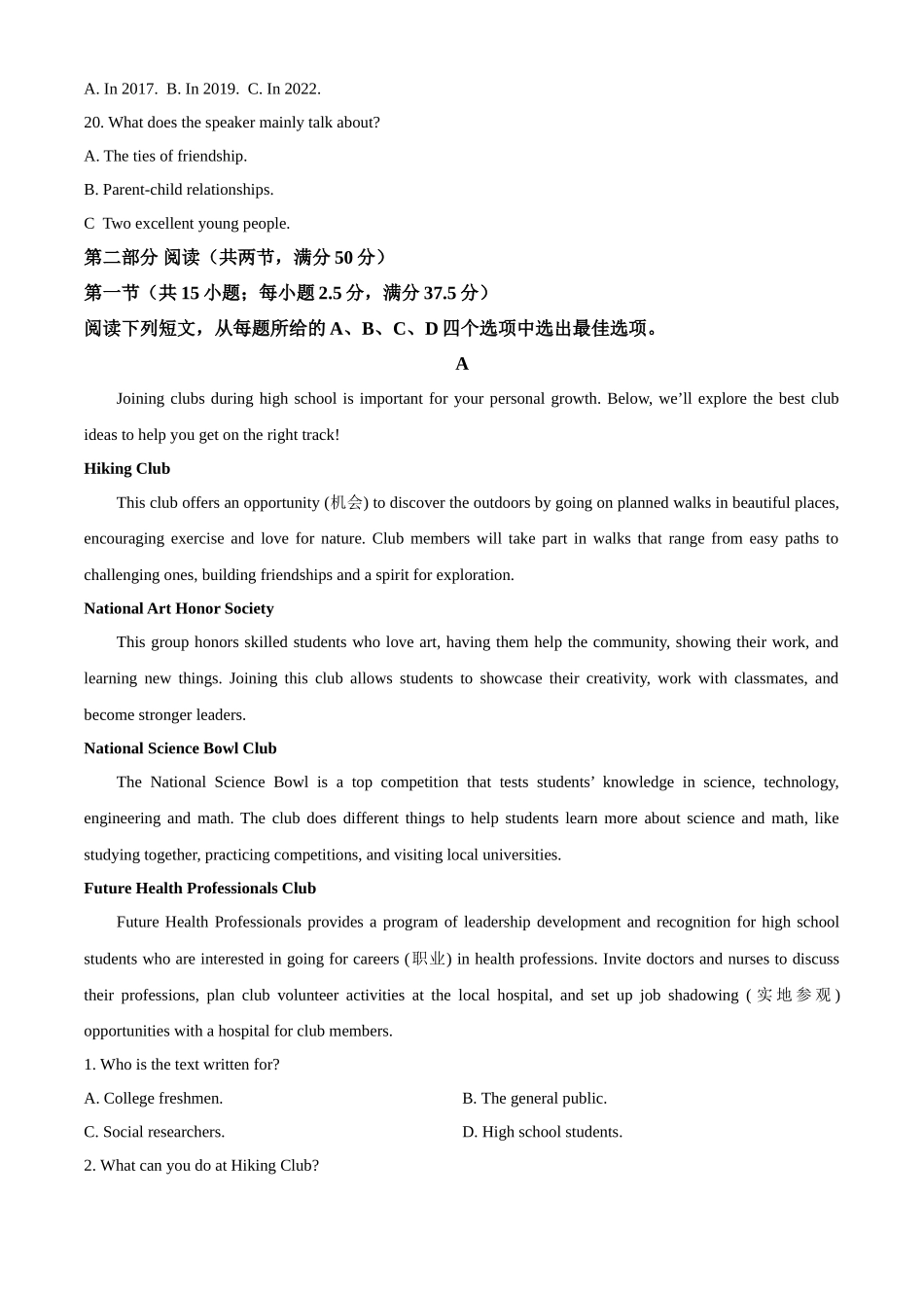 河南省九师联考2024-2025学年高一上学期月期中英语试题.docx_第3页