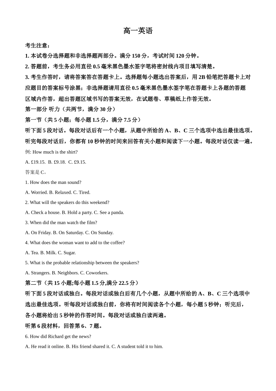 河南省九师联考2024-2025学年高一上学期月期中英语试题含解析.docx_第1页
