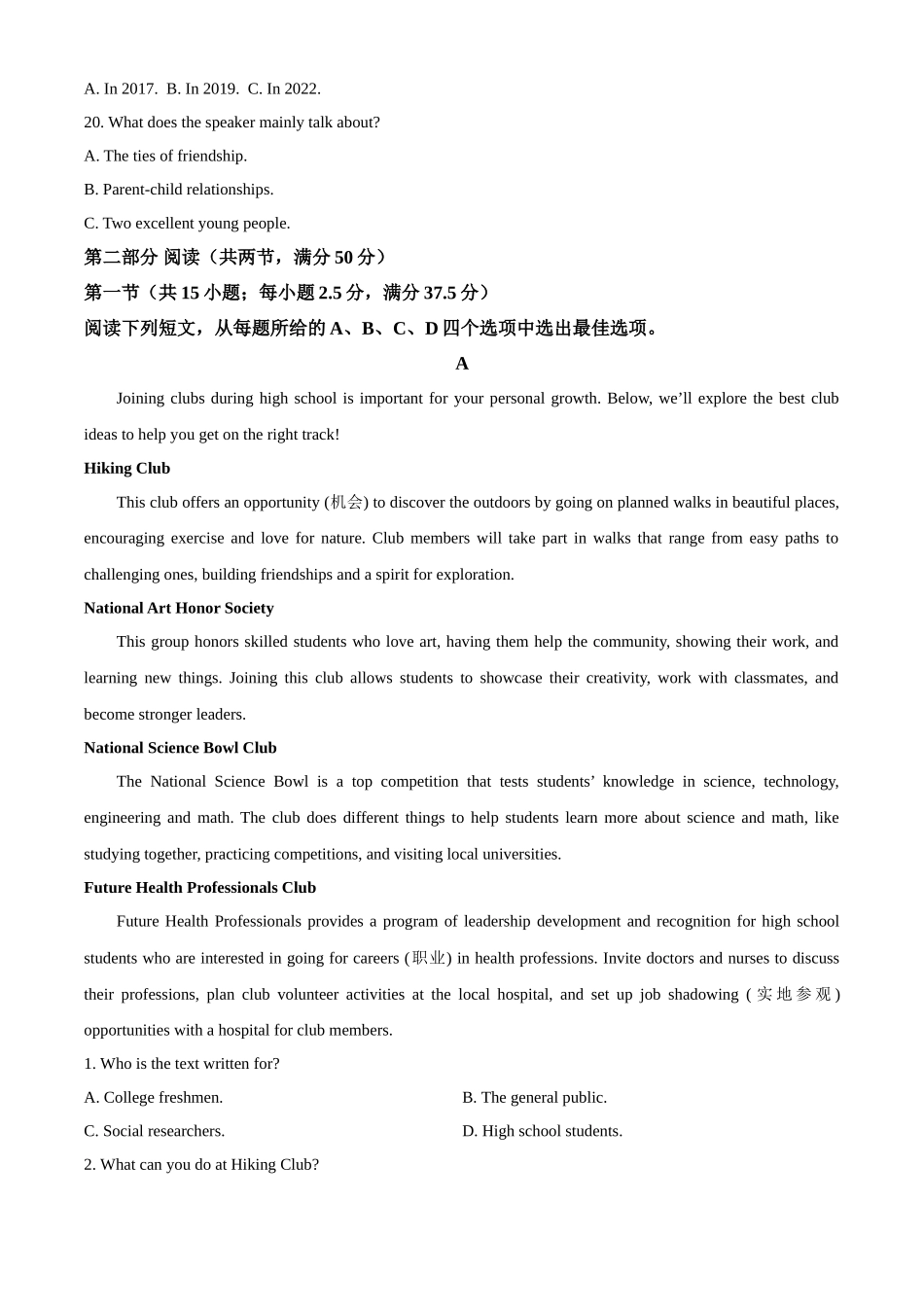 河南省九师联考2024-2025学年高一上学期月期中英语试题含解析.docx_第3页