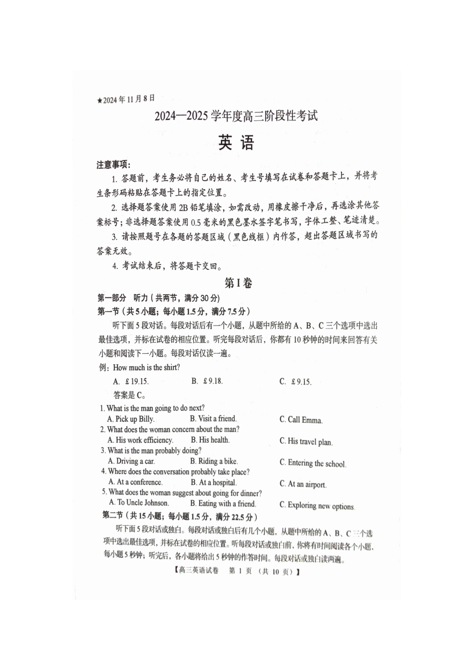 河南省三门峡市2024-2025学年高三上学期月期中考试英语含解析.pdf_第1页