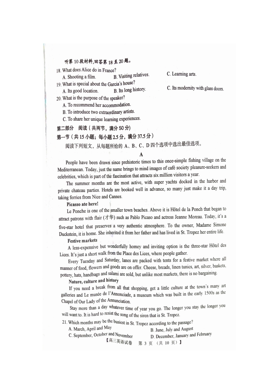 河南省三门峡市2024-2025学年高三上学期月期中考试英语含解析.pdf_第3页
