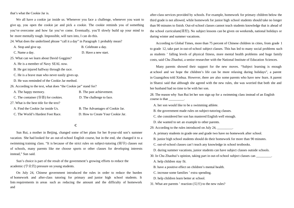 河南省天立教育集团2025级秋季第一学月联考高一英语.docx_第3页