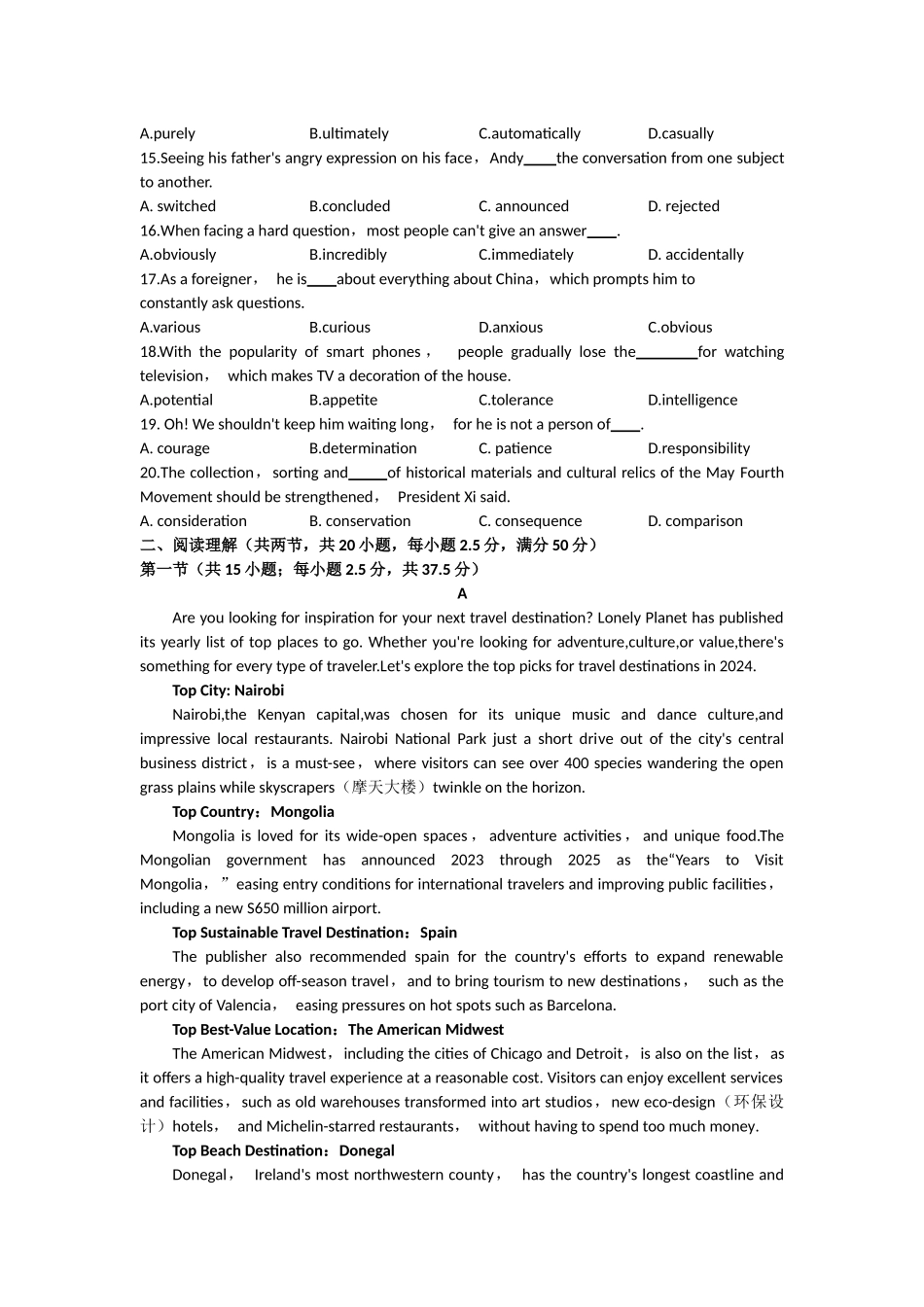 河南省信阳高级中学北湖校区2024-2025学年高二上学期期中考试英语含解析.docx_第2页