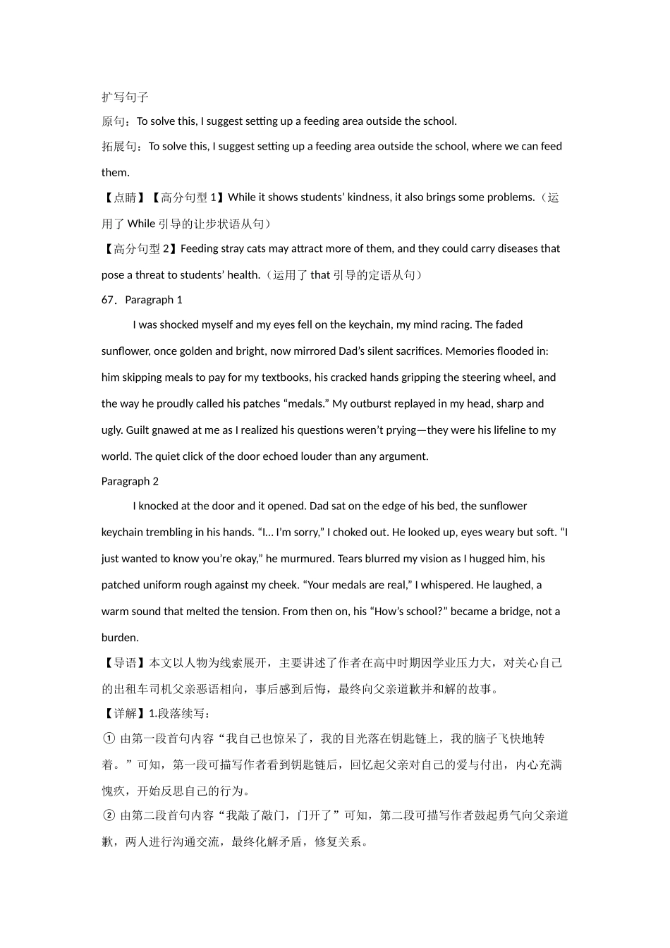 河南省信阳高级中学新校(贤岭校区)2025-2026学年高二上期0月测试(一)英语答案.docx_第2页