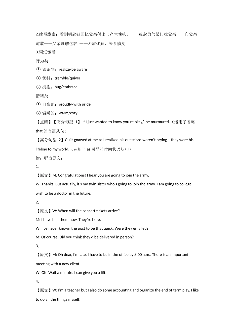 河南省信阳高级中学新校(贤岭校区)2025-2026学年高二上期0月测试(一)英语答案.docx_第3页