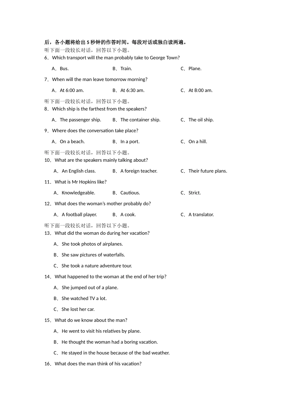 河南省信阳高级中学新校(贤岭校区)2025-2026学年高二上期0月测试(一)英语试题.docx_第2页