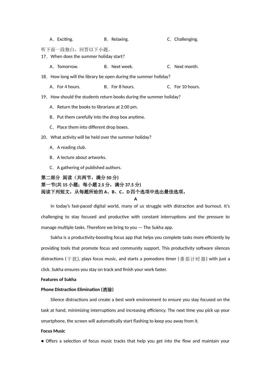 河南省信阳高级中学新校(贤岭校区)2025-2026学年高二上期0月测试(一)英语试题.docx_第3页