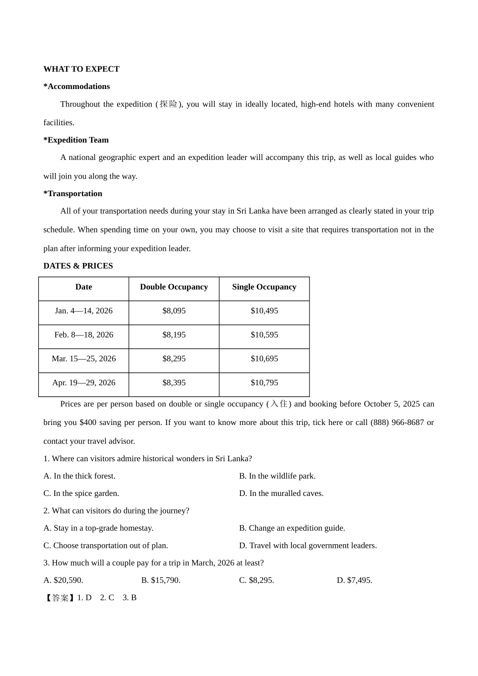 河南省郑州外国语学校2025-2026学年高一上学期0月月考试题英语含答案.docx_第3页