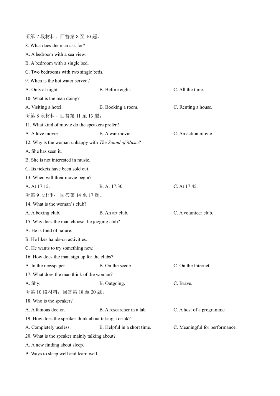 河南省驻马店市经济开发区2024-2025学年高一上学期月期中英语试题.pdf_第2页
