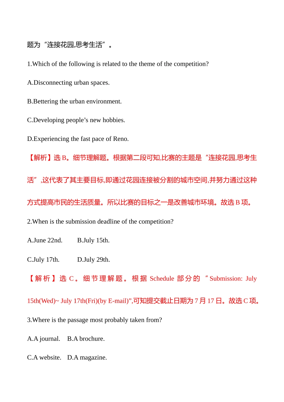 核心素养测评(必修第二册Unit4HistoryandTraditions).docx_第3页