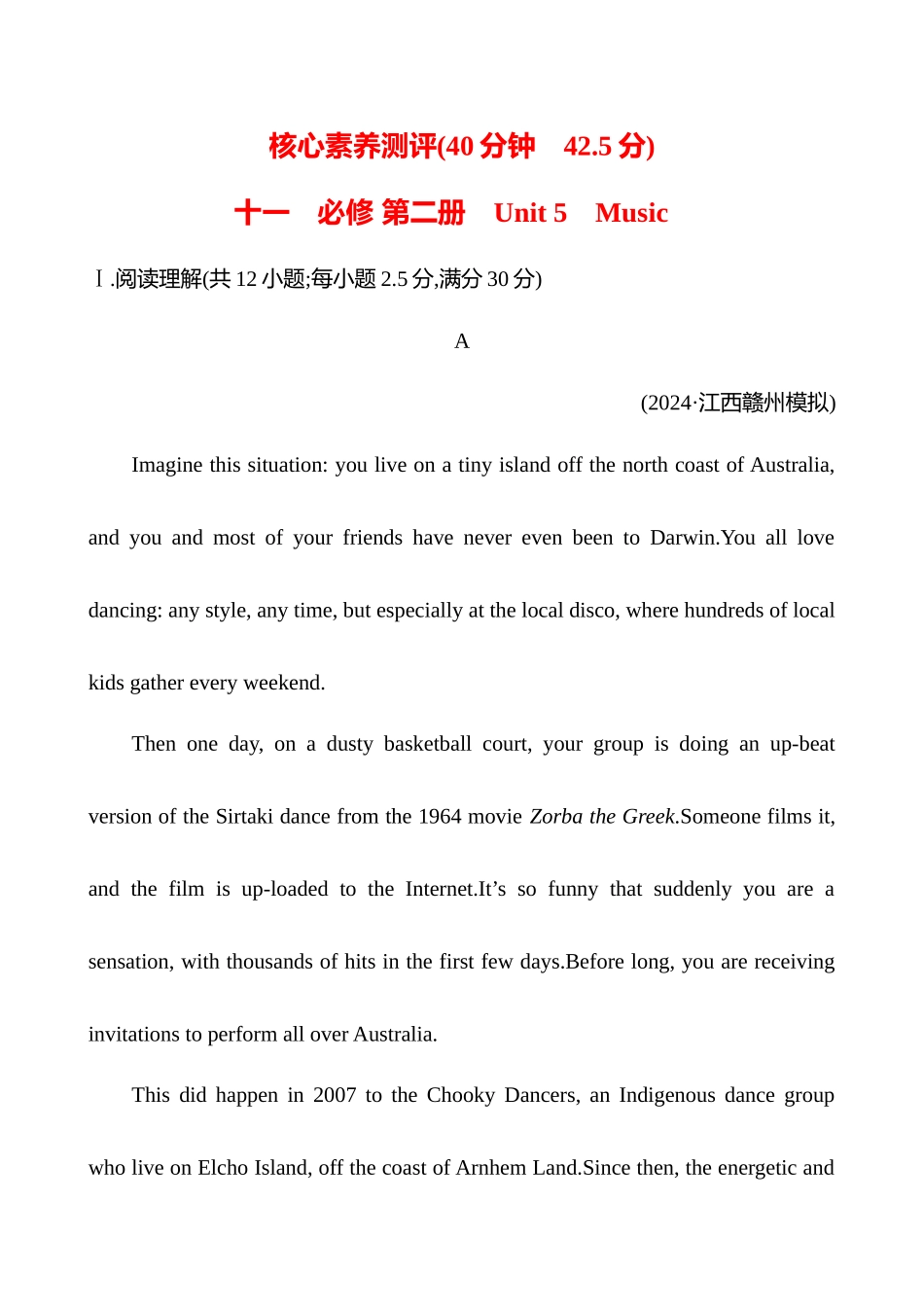 核心素养测评(必修第二册Unit5Music).docx_第1页