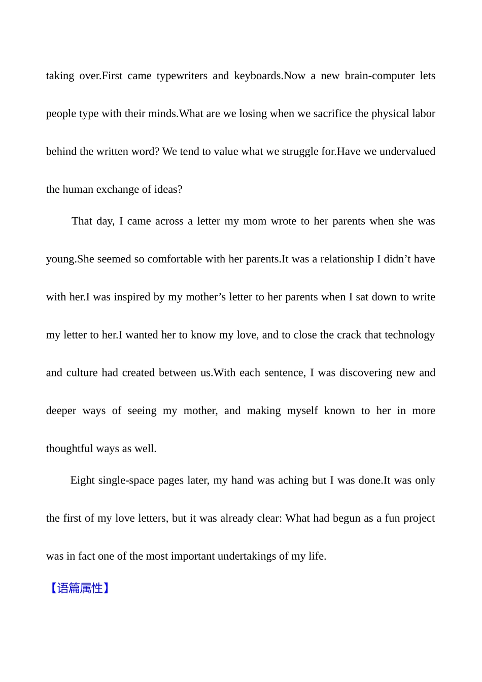 核心素养测评(必修第三册Unit5TheValueofMoney).docx_第2页