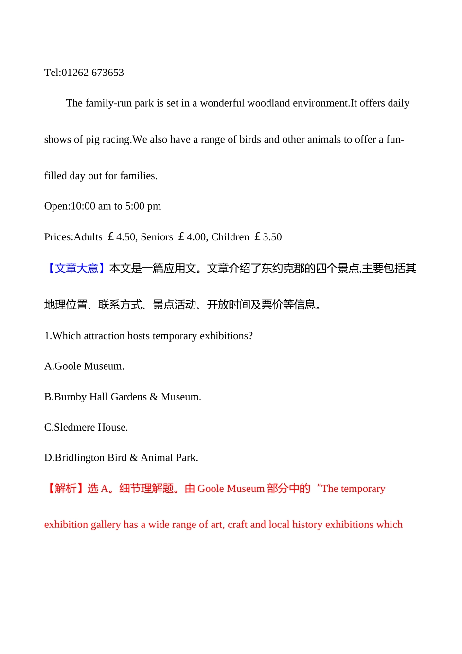 核心素养测评(必修第一册Unit2TravellingAround).docx_第3页