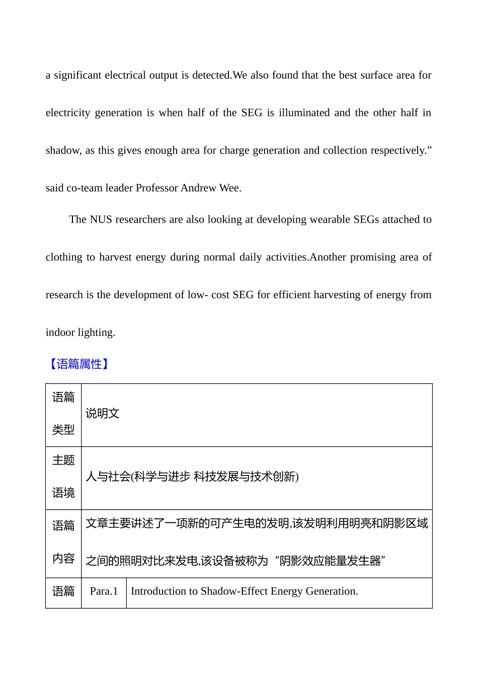 核心素养测评(选择性必修第二册UnitScienceandScientists).docx_第3页