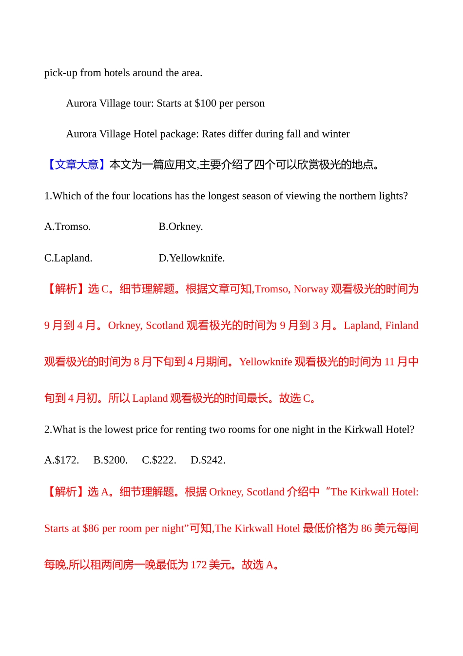 核心素养测评(选择性必修第四册Unit2IconicAttractionsUnit3SeaExploration).docx_第3页