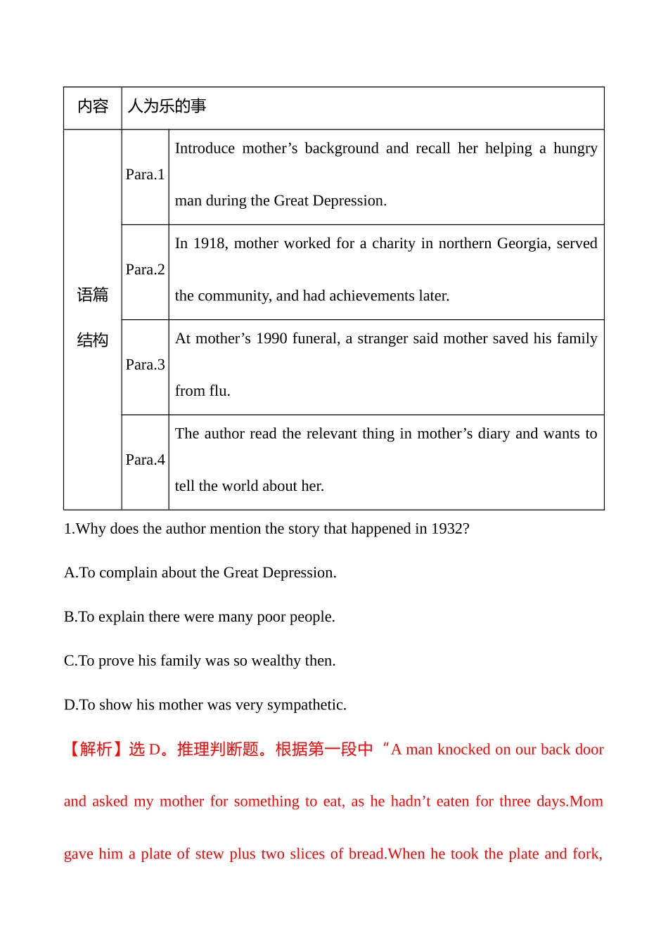 核心素养测评（选择性必修第四册Unit4SharingUnit5LaunchingYourCareer）.docx_第3页