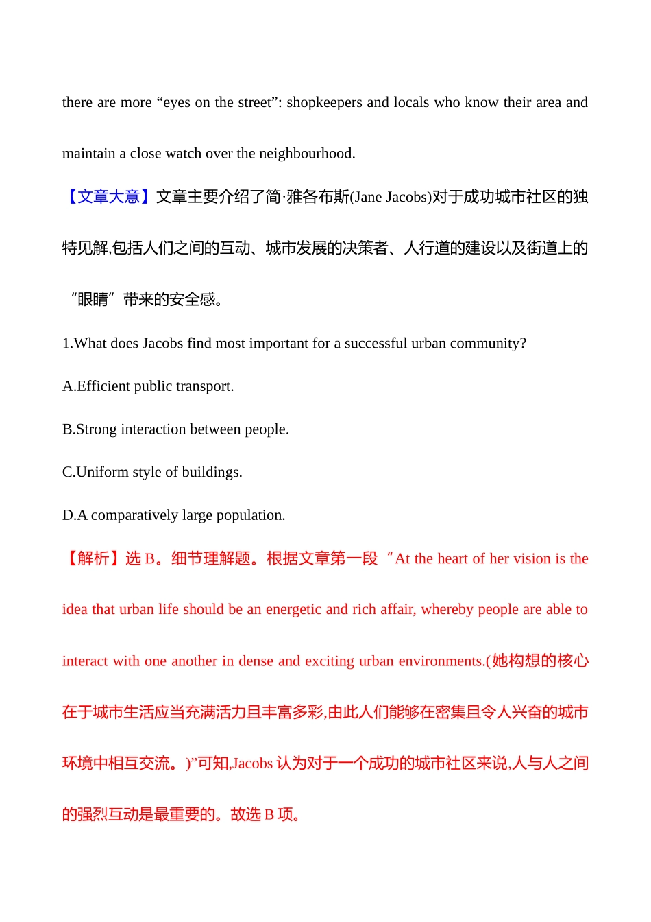 核心素养测评（选择性必修第一册Unit2LookingintotheFuture）.docx_第3页