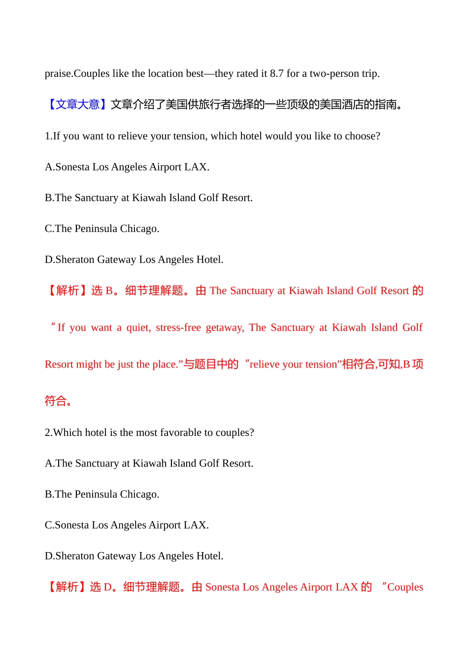 核心素养测评（选择性必修第一册Unit3FascinatingParks）.docx_第3页