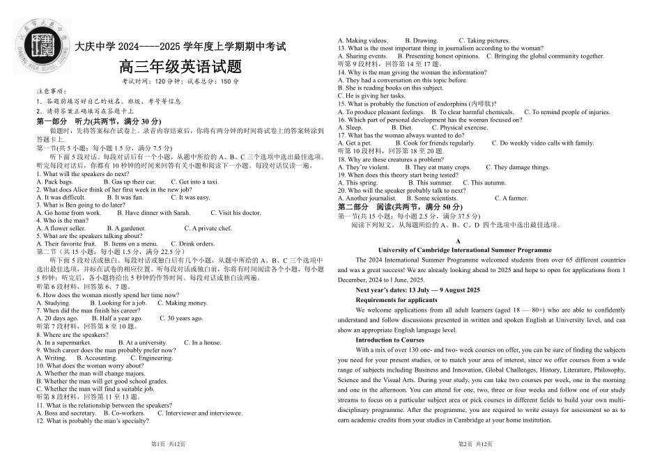 黑龙江省大庆市大庆中学2024-2025学年高三上学期0月期中考试英语含答案(可编辑).pdf_第1页