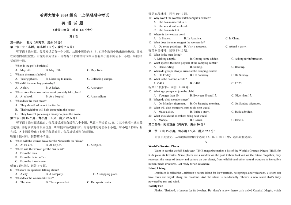 黑龙江省哈尔滨师范大学附属中学2024-2025学年高一上学期期中考试英语含答案(可编辑).pdf_第1页