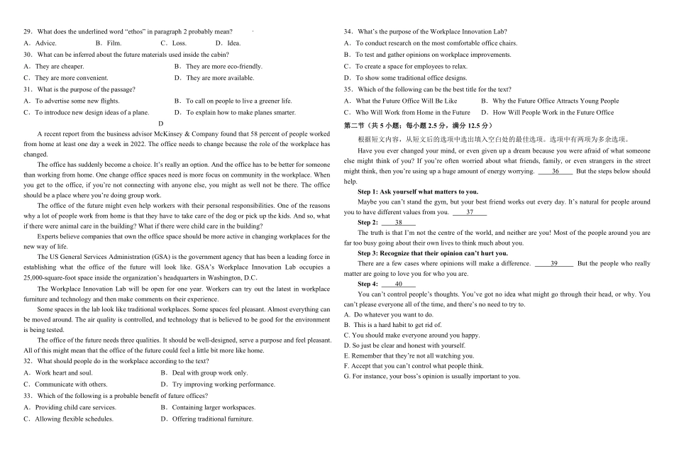 黑龙江省哈尔滨师范大学附属中学2024-2025学年高一上学期期中考试英语含答案(可编辑).pdf_第3页