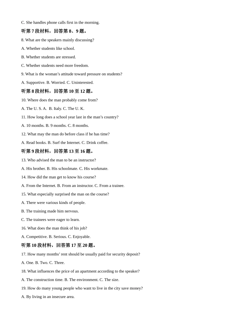 黑龙江省哈尔滨市第九中学2024-2025学年高三上学期期中考试英语含答案.docx_第2页