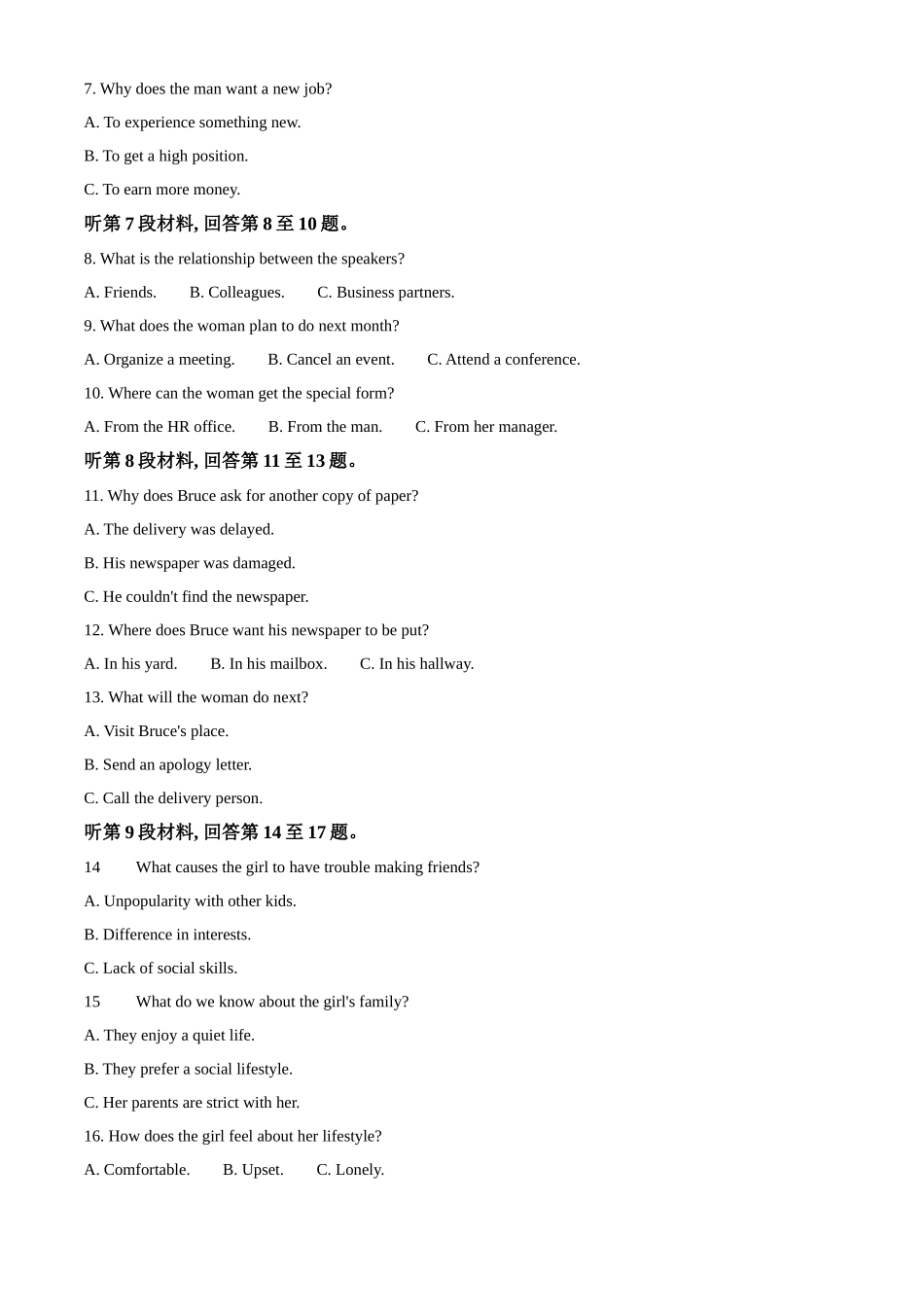 黑龙江省哈尔滨市第三中学2024-2025学年高二上学期期中英语试卷.docx_第2页