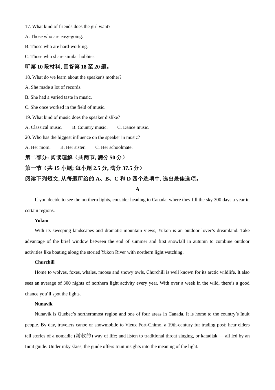 黑龙江省哈尔滨市第三中学2024-2025学年高二上学期期中英语试卷.docx_第3页