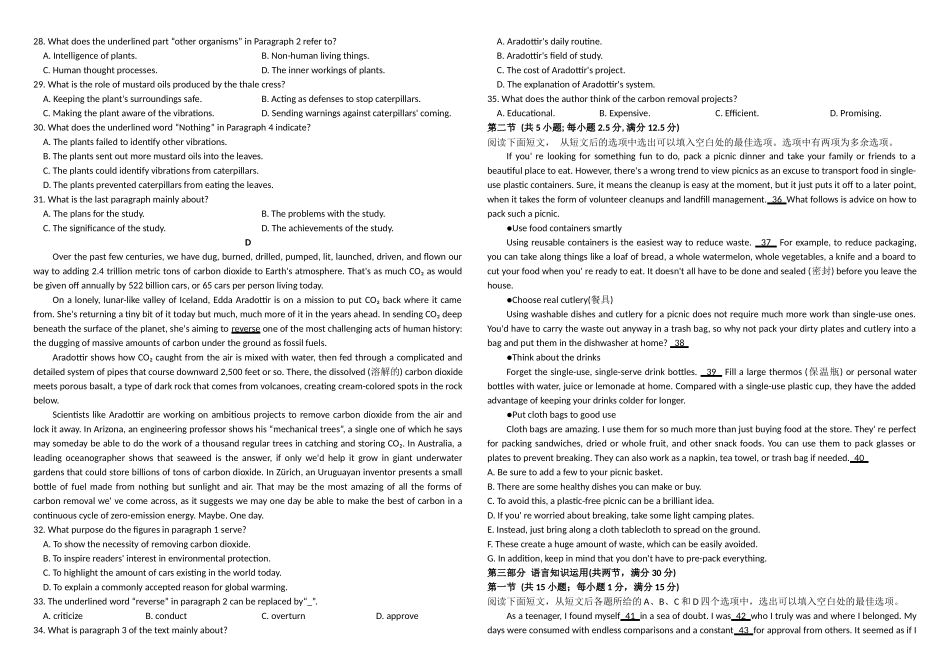 黑龙江省牡丹江市第一高级中学2024-2025学年高二上学期月期中考试英语含答案.docx_第3页