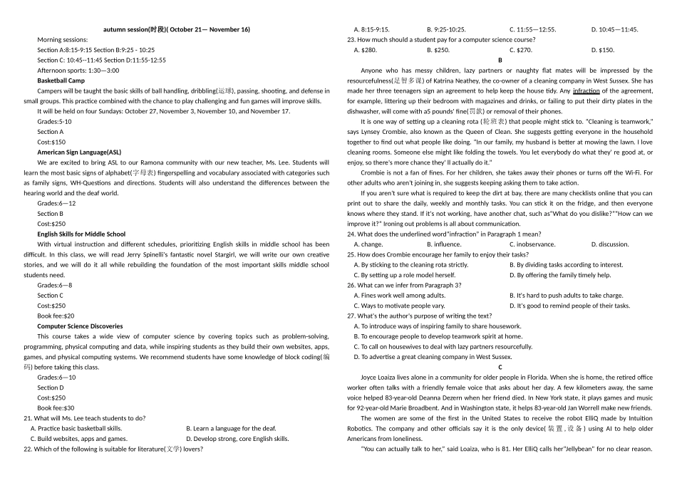 黑龙江省牡丹江市第一高级中学2024-2025学年高一上学期月期中考试英语含答案.docx_第2页