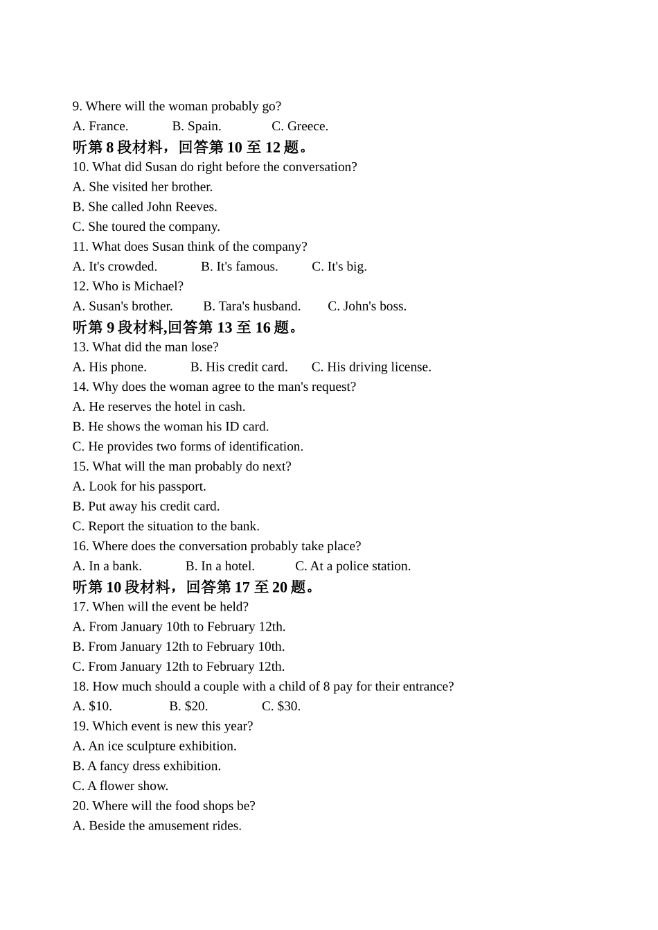 黑龙江省牡丹江市省级示范高中2024-2025学年高三上学期期中考试英语含答案.docx_第2页