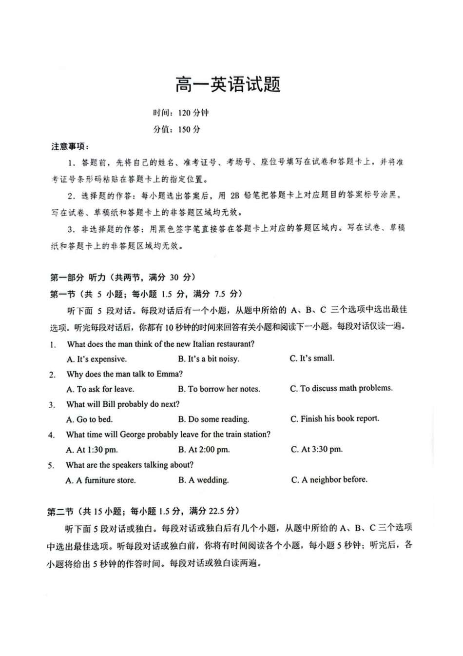 湖北鄂北六校2025-2026学年高一上学期月期中联考英语试卷(含解析无听力音频有听力原文).pdf_第1页