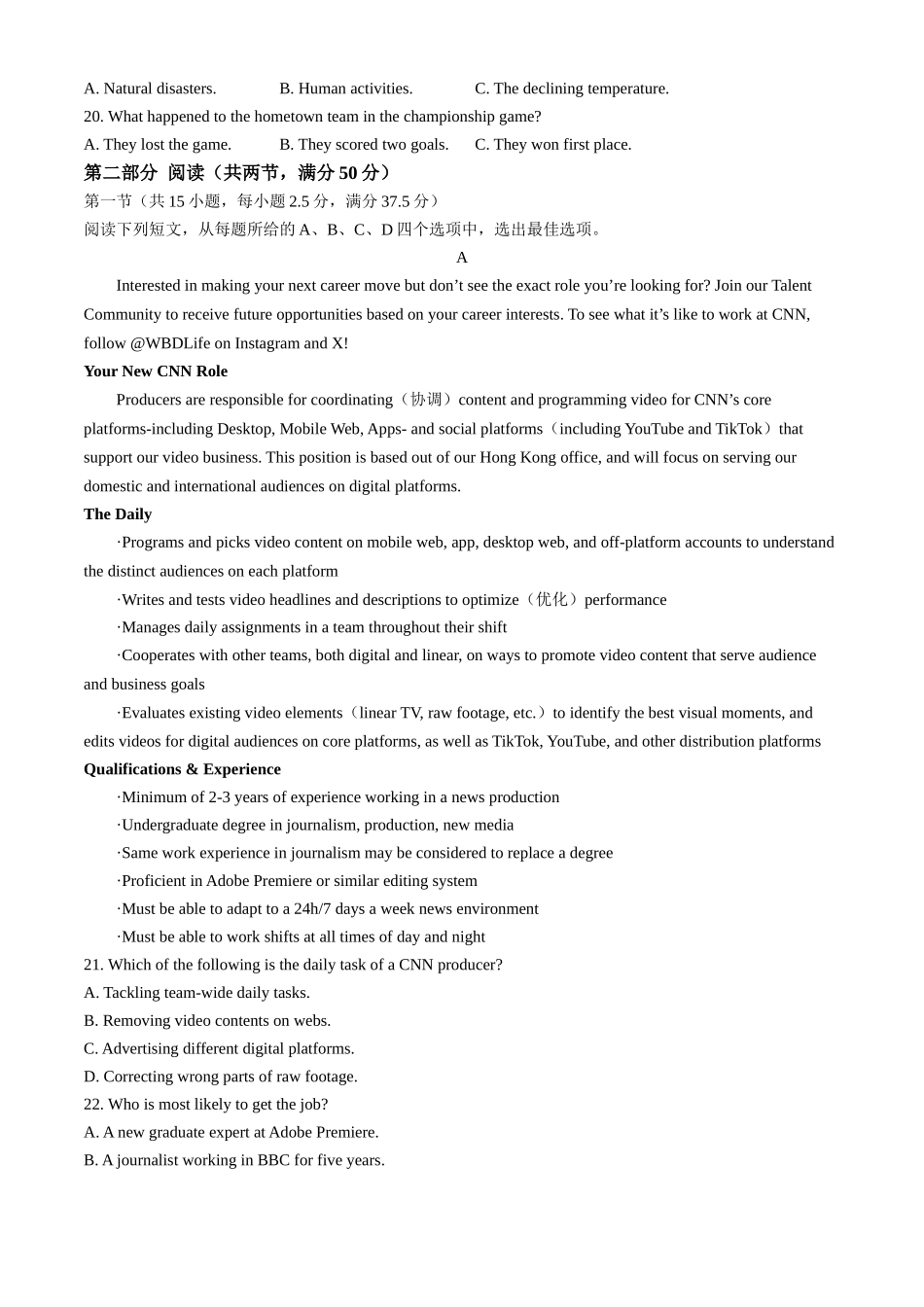 湖北省“荆、荆、襄、宜四地七校考试联盟”2024-2025学年高二上学期期中联考英语试卷含解析.docx_第3页
