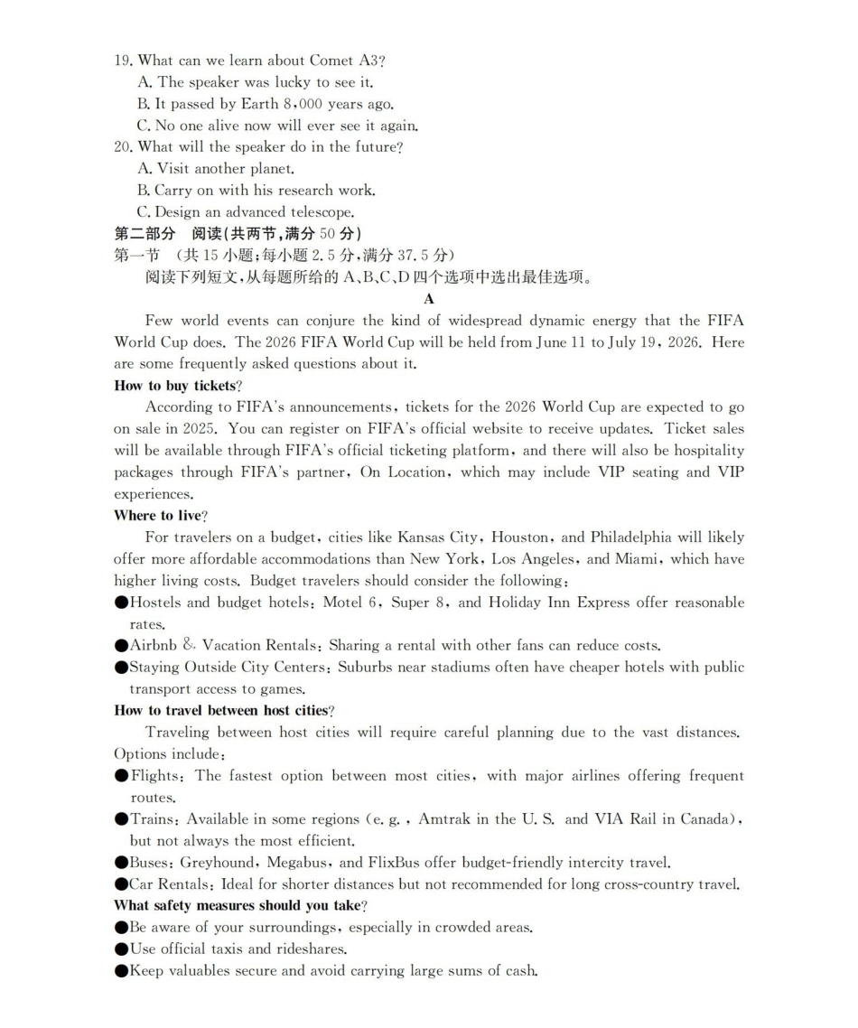 湖北省2025-2026学年十月份高三年级阶段监测联合考试(26-84C)英语.pdf_第3页