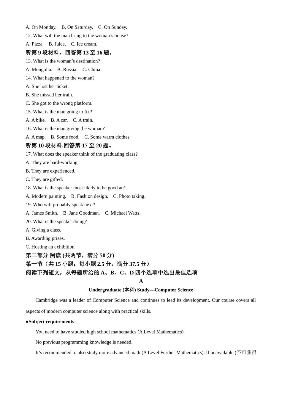 湖北省荆州中学2025-2026学年高一上学期0月月考英语试卷（原卷版）.docx_第2页