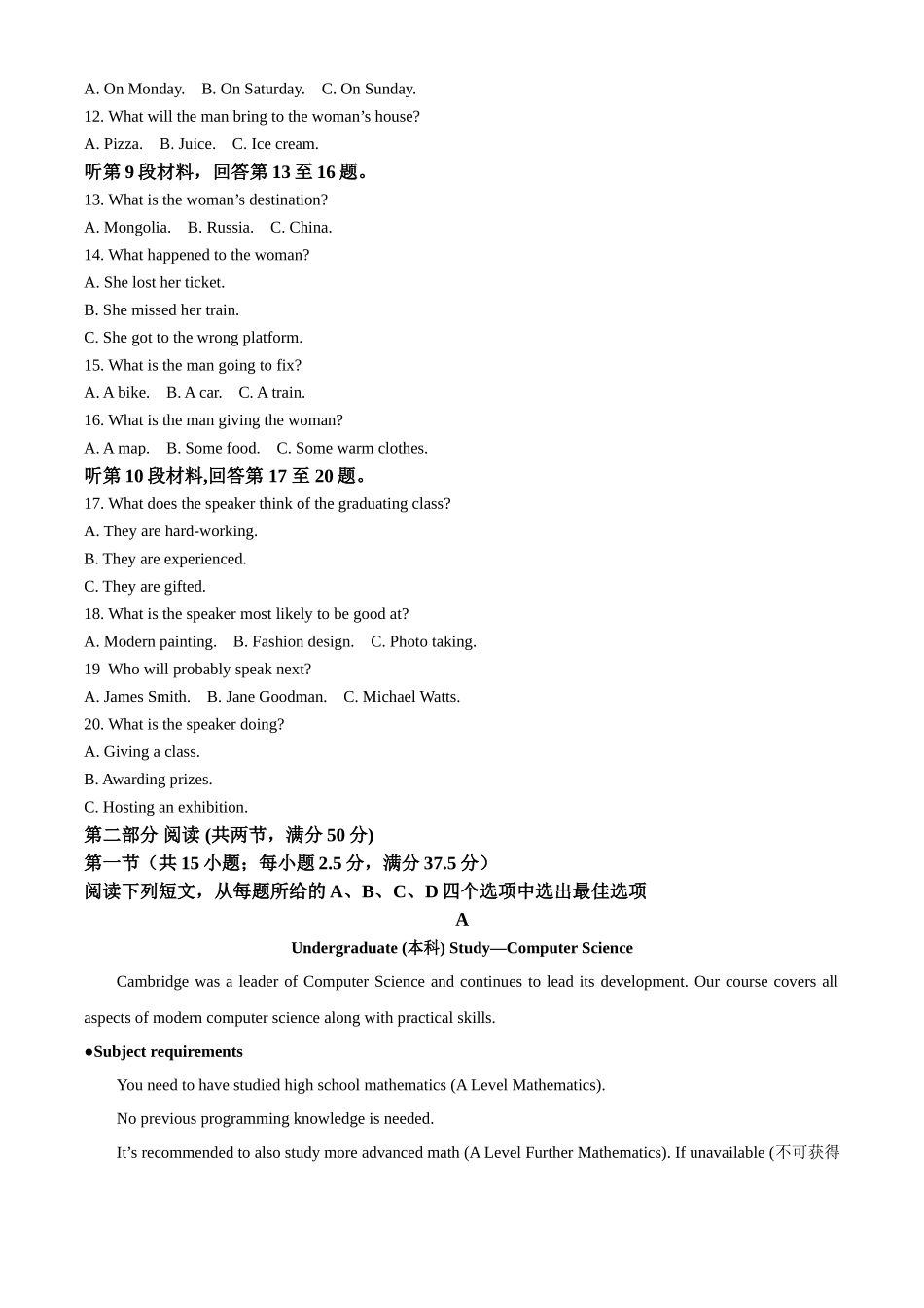 湖北省荆州中学2025-2026学年高一上学期0月月考英语试卷含解析.docx_第2页