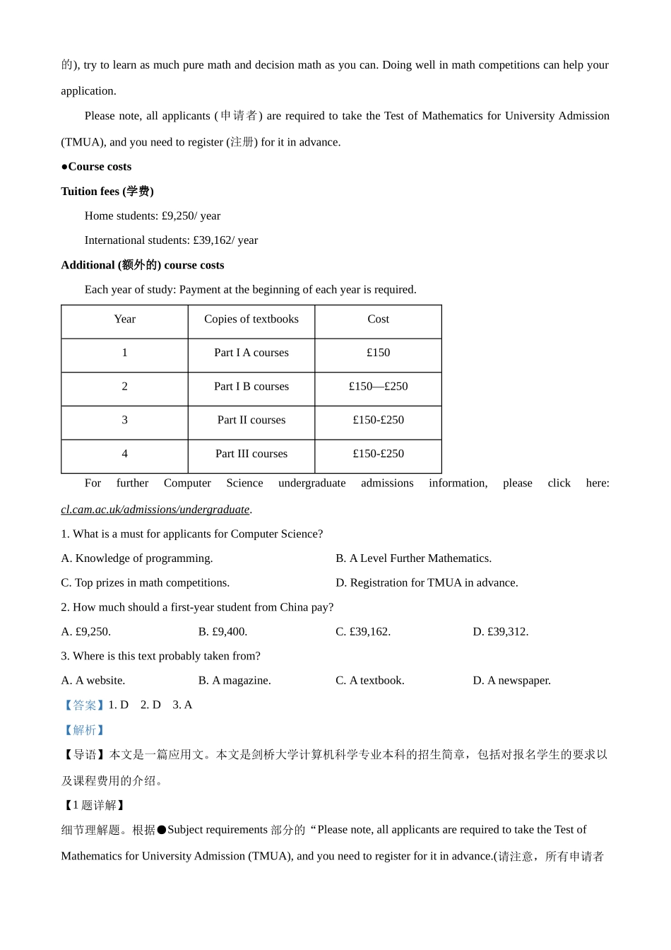 湖北省荆州中学2025-2026学年高一上学期0月月考英语试卷含解析.docx_第3页