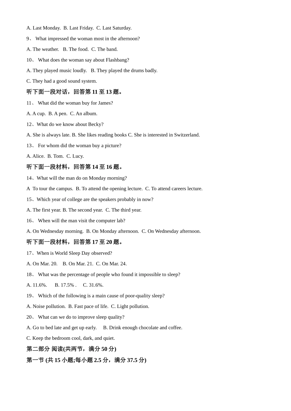 湖北省襄阳市第四中学2025-2026学年高二上学期0月月考英语试题含解析.docx_第2页