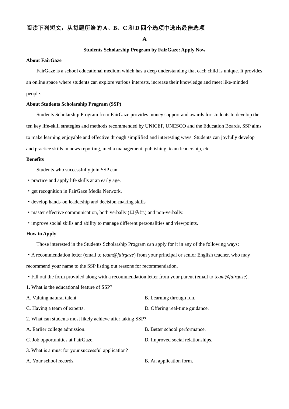 湖北省襄阳市第四中学2025-2026学年高二上学期0月月考英语试题含解析.docx_第3页