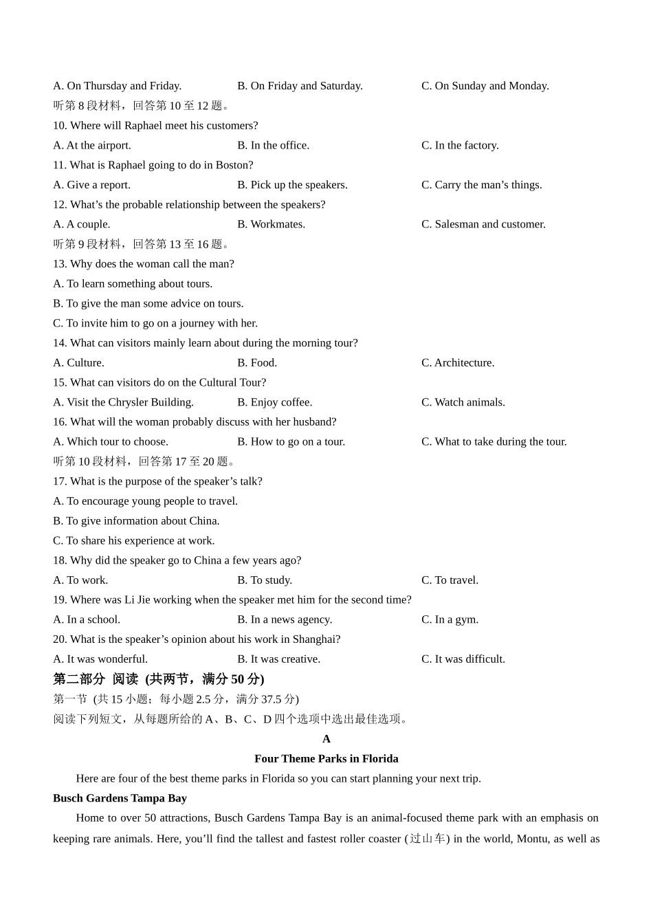 湖北省宜昌市协作体2024-2025学年高二上学期期中考试英语试题.docx_第2页