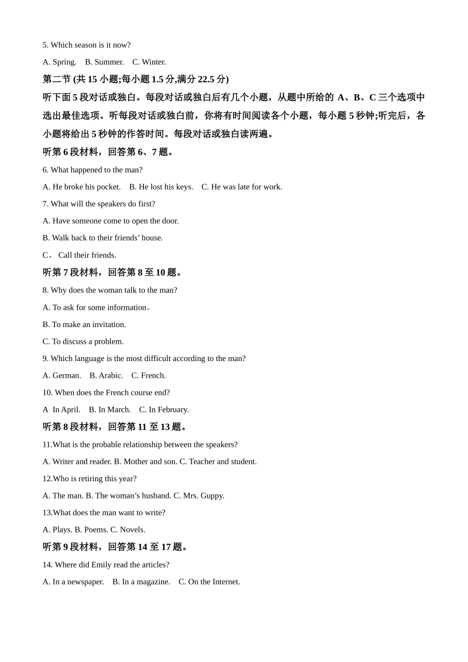 湖南省多校联考2025-2026学年高一上学期0月月考英语试题含解析.docx_第2页