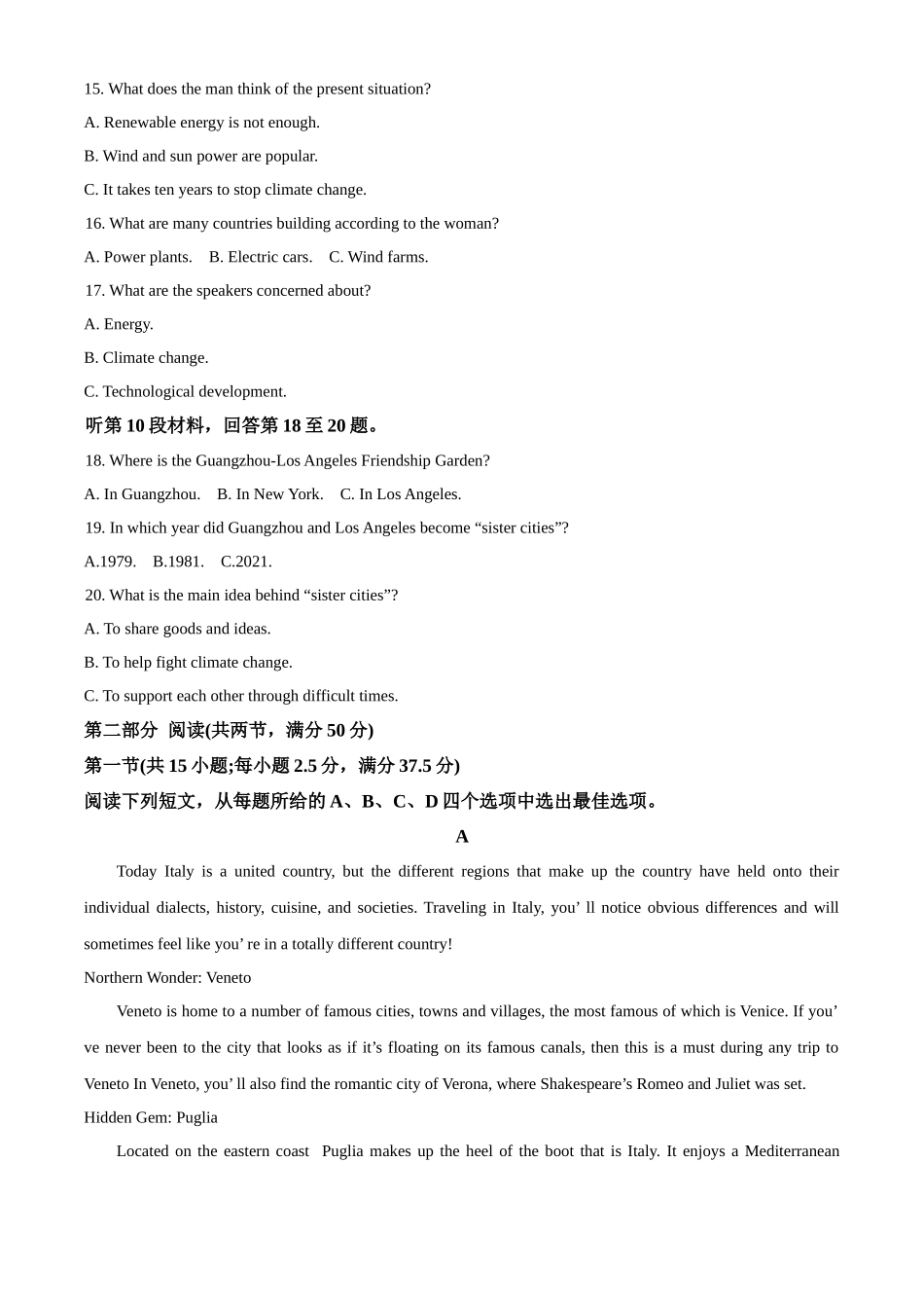 湖南省多校联考2025-2026学年高一上学期0月月考英语试题含解析.docx_第3页
