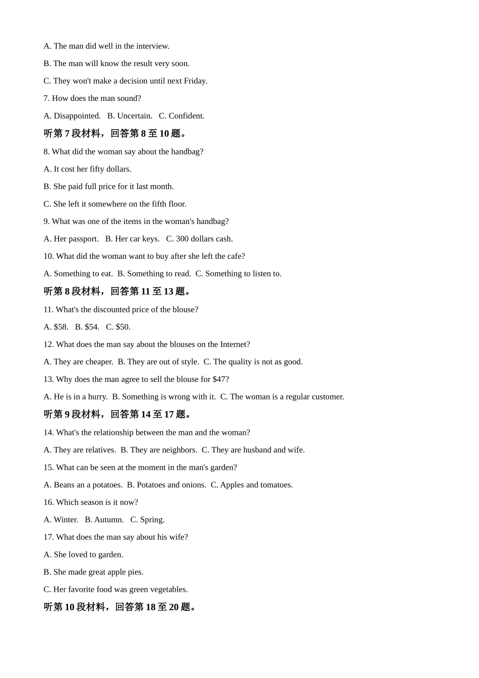 湖南省长沙麓山国际实验学校2025-2026学年高一上学期第一次月考英语试题(原卷版).docx_第2页