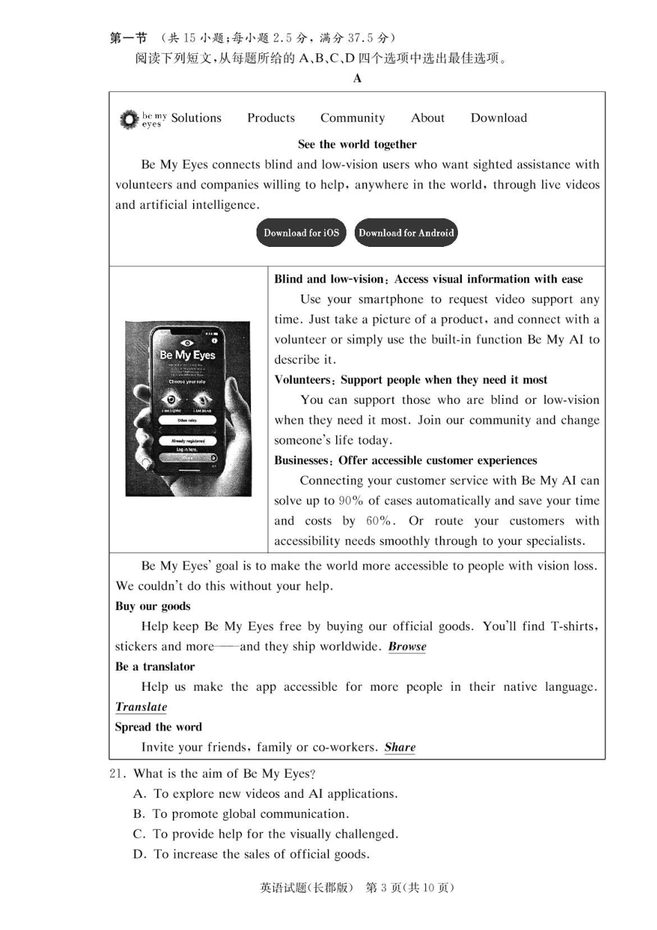 湖南省长沙市长郡中学2024-2025学年高二上学期期中考试英语试题+答案.pdf_第3页