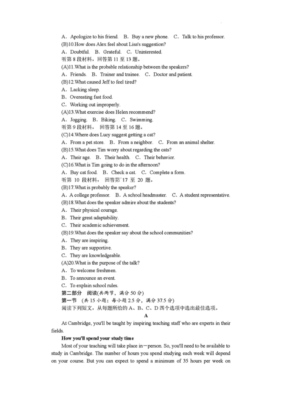 湖南师大附中2026届高三月考试卷(三)英语答案().pdf_第2页