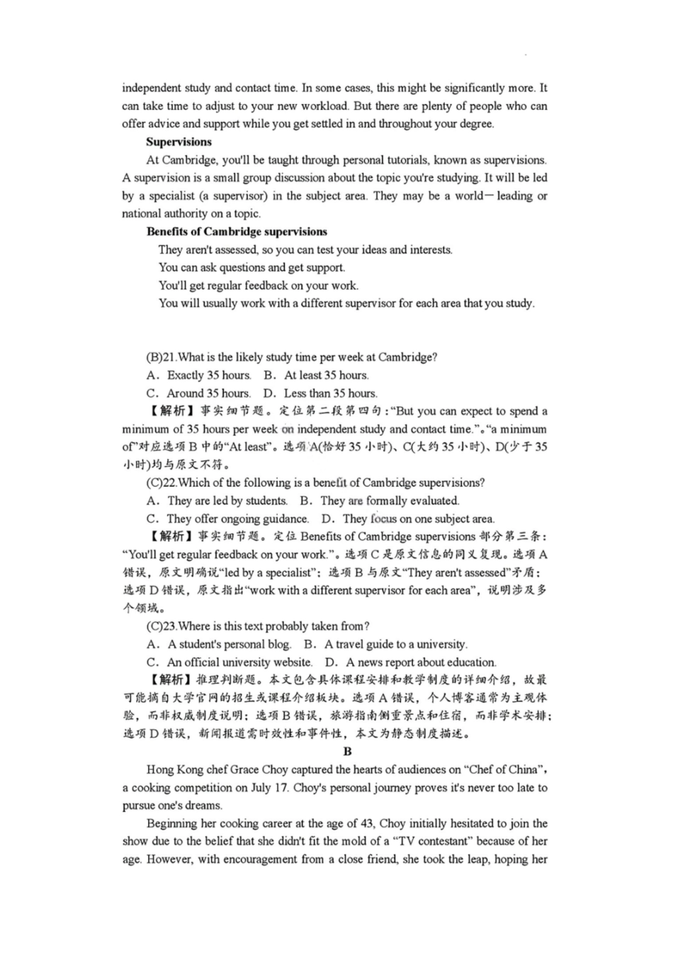 湖南师大附中2026届高三月考试卷(三)英语答案().pdf_第3页