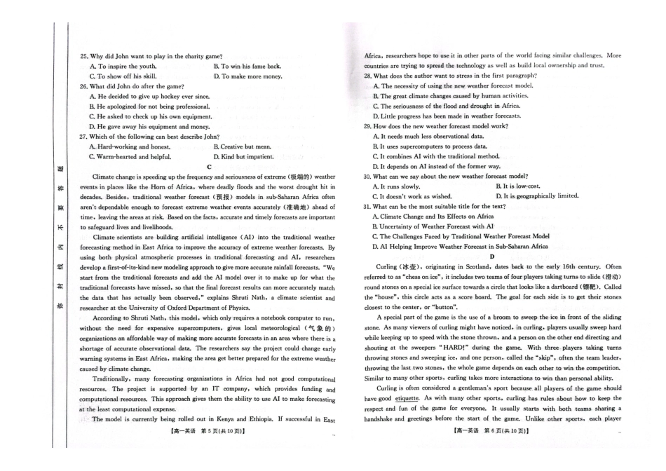 吉黑十校联考2024~2025学年度第一学期期中考试英语（含答案）.pdf_第3页