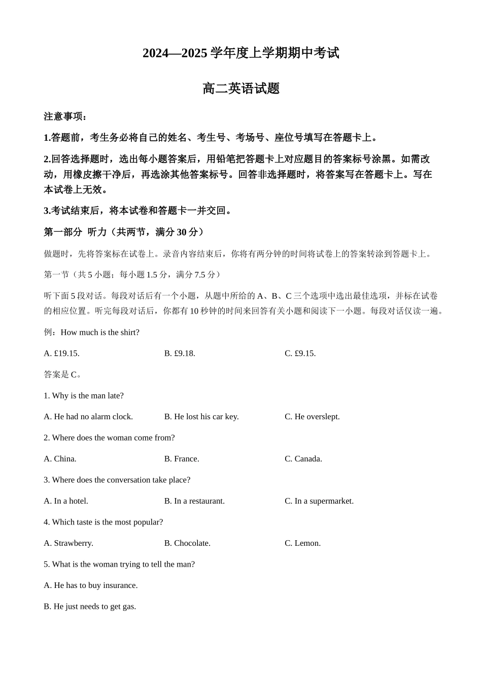 吉林省通化市第一中学校2024-2025学年高二上学期月期中英语试题.docx_第1页