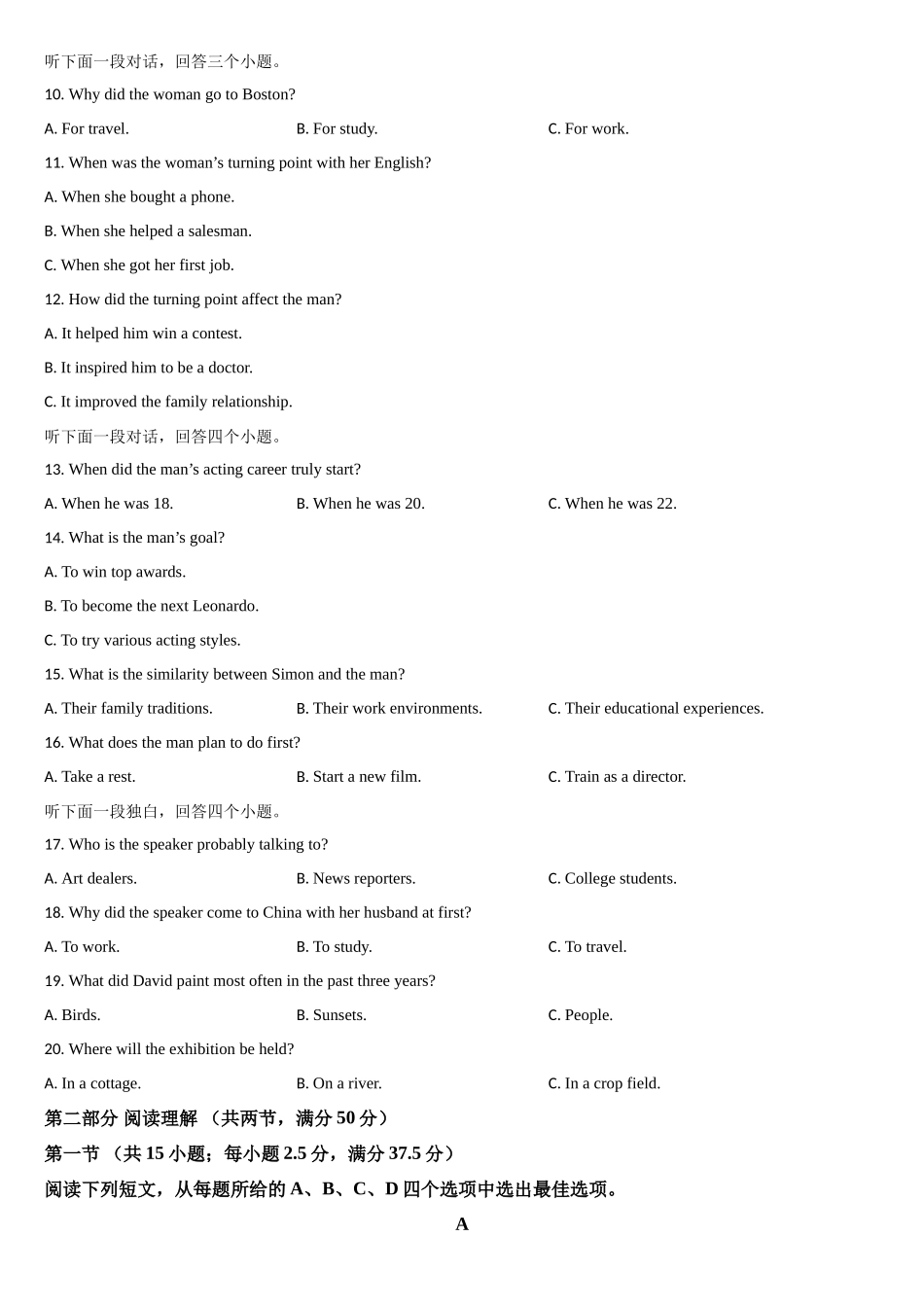 吉林省通化市梅河口市第五中学2025-2026学年高三上学期0月期中英语试题(含答案).docx_第2页