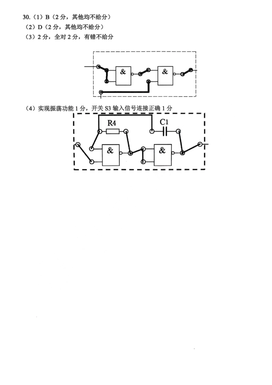 技术试卷答案浙江省台州市2026届高三第一次教学质量评估(台州一模)(.2-.4).pdf_第3页